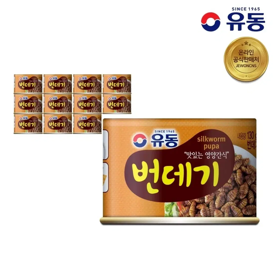 [무료배송] 유동 번데기 130g 12캔