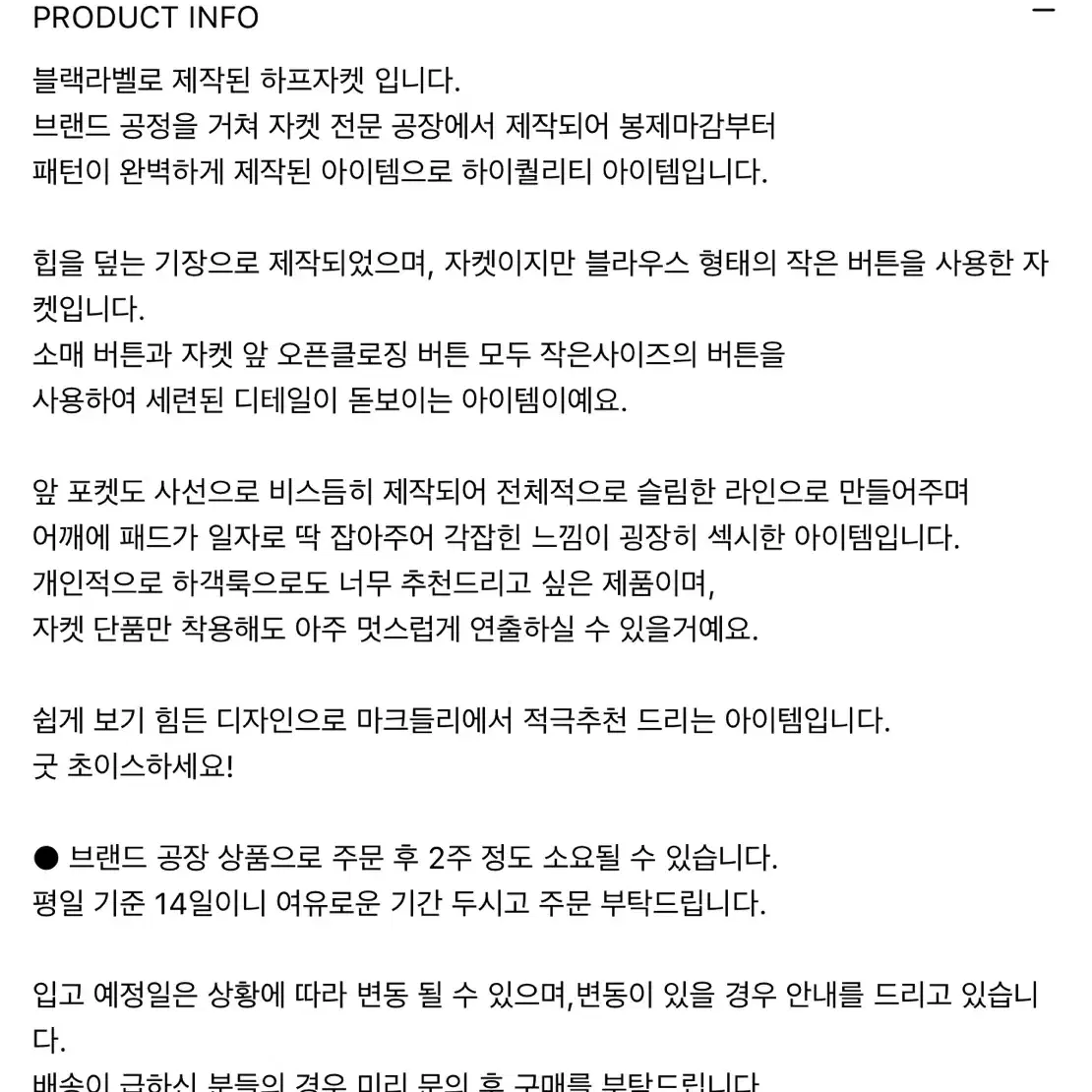 마크들리 런던플랏 하프자켓  새상품