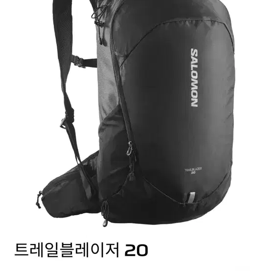 살로몬 트레일블레이저 20L 백팩