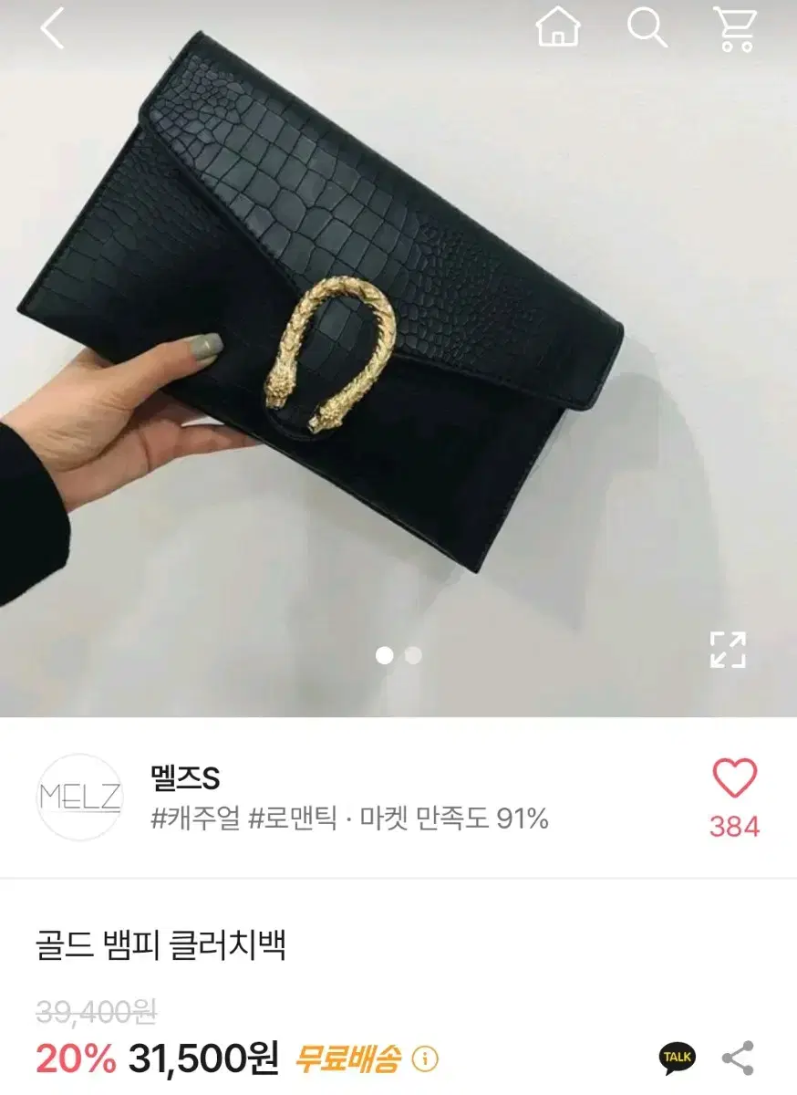 3->1.3골드 뱀피 클러치백