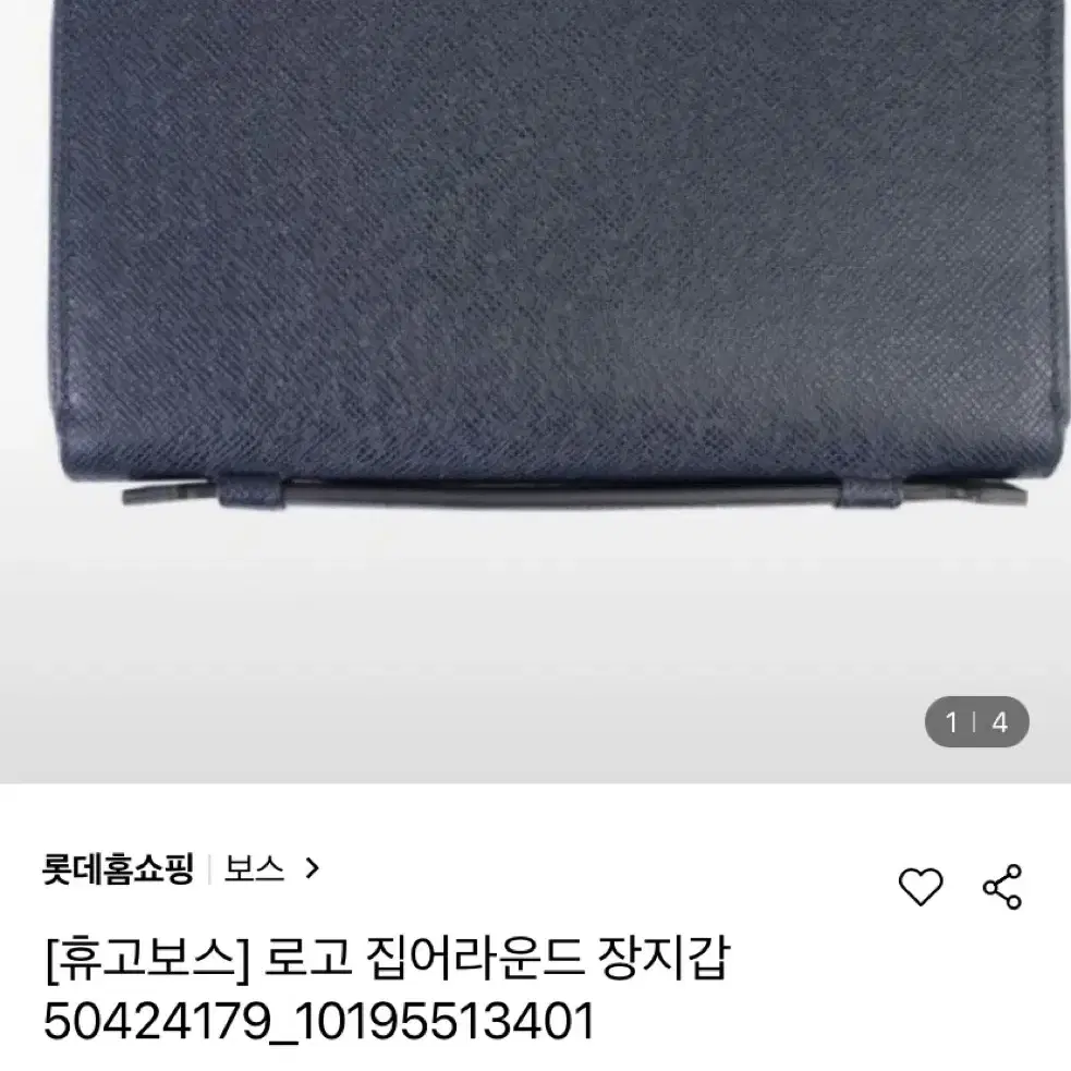 (미사용) 휴고보스 장지갑 새것