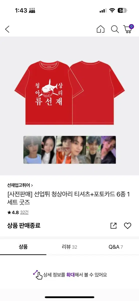 Sunuptu Byun Wooseok Blue Shark T-shirt + 6 photo kards sold in 1 set