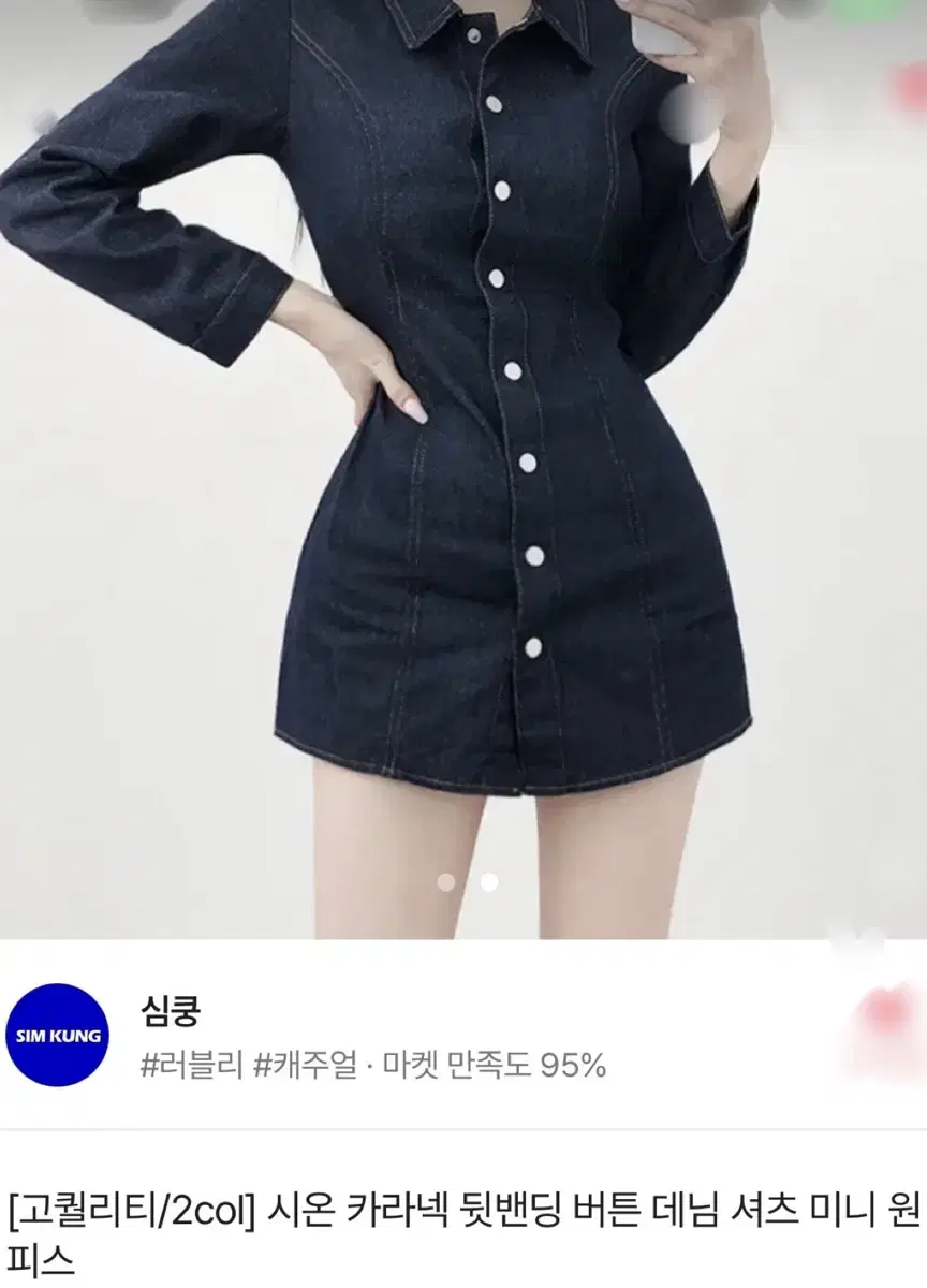 에이블리 시온 카라넥 뒷밴딩 버튼 데님 셔츠 미니 원피스