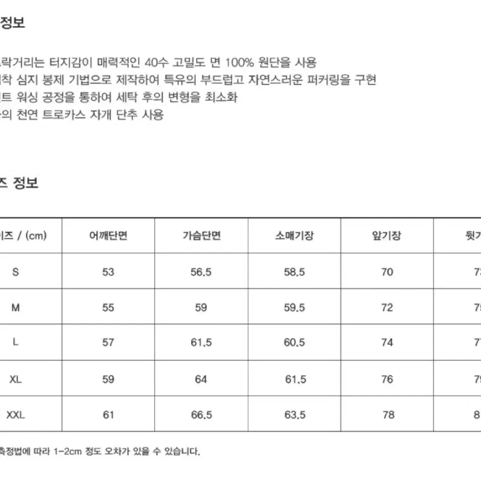 유니온블루 런드리 셔츠