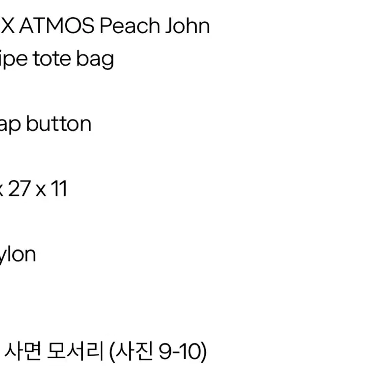 포터 Porter X ATMOS Peach john tote 토트백