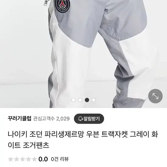 파리생제르망 조던 바람막이,팬츠