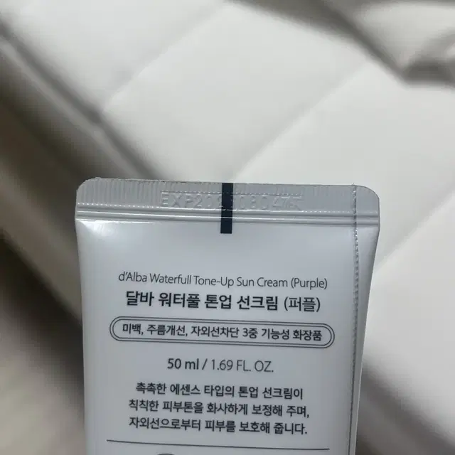 달바 퍼플 톤업 선크림