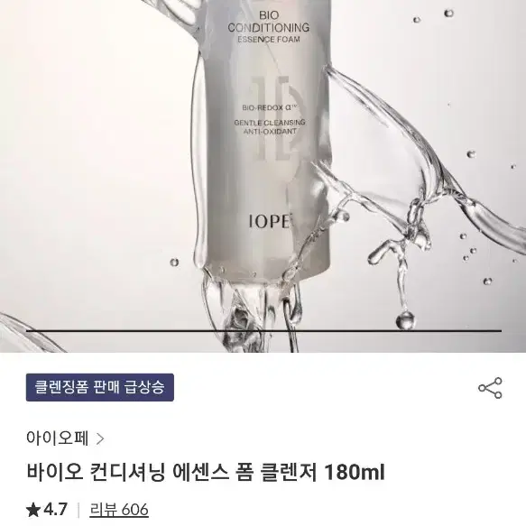 아이오페 컨디셔닝 에센스 폼클렌져 180ml 택포