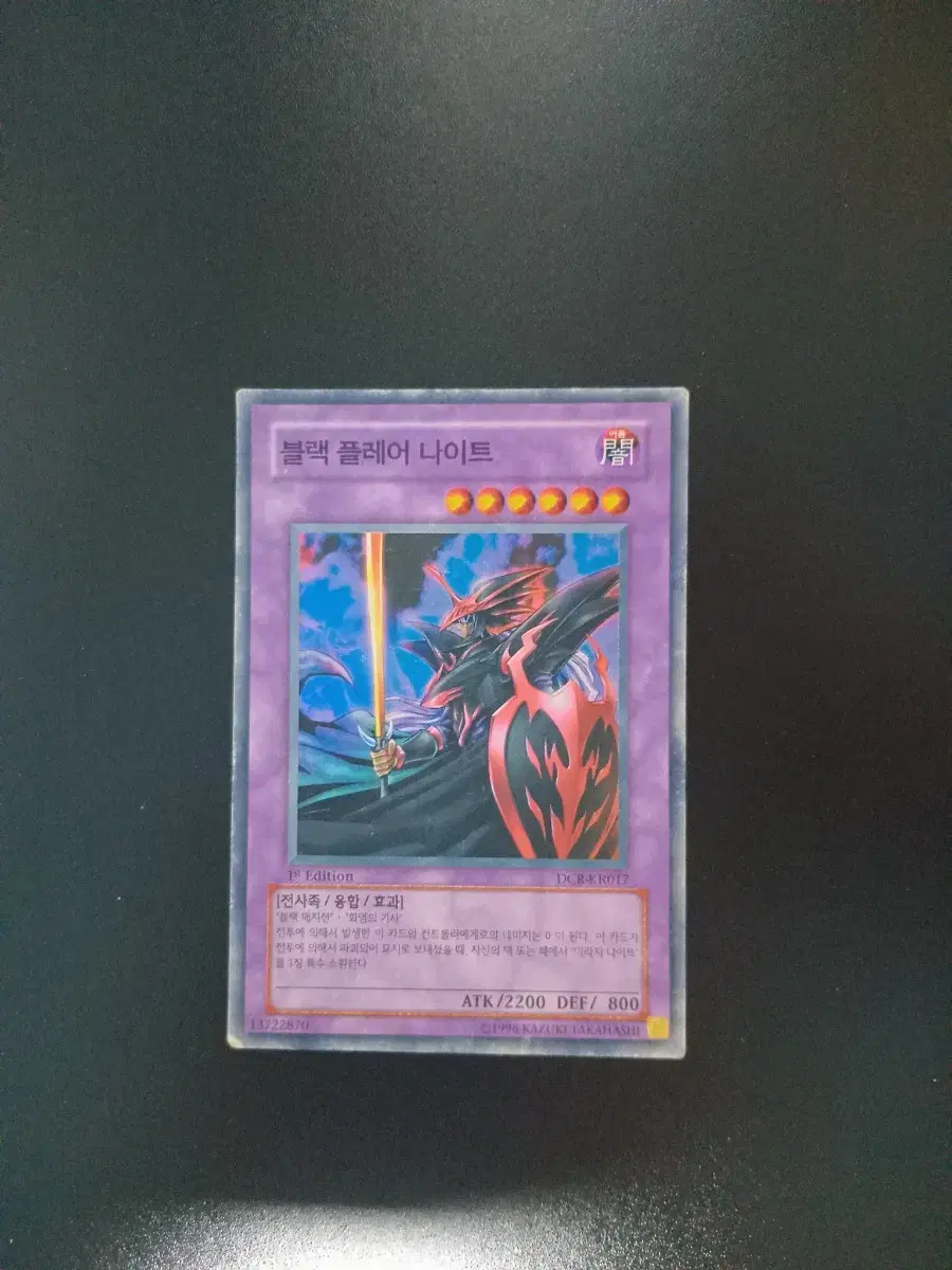 Yu-Gi-Oh Black Flare Knight Shrouded in Shroud