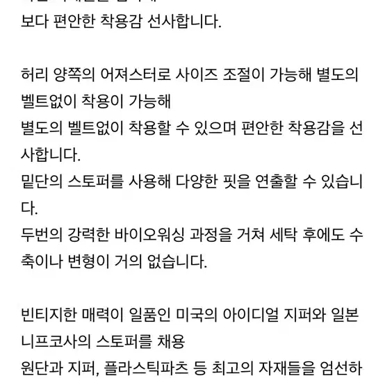 어나더오피스 쿠시 베이커 팬츠 바지