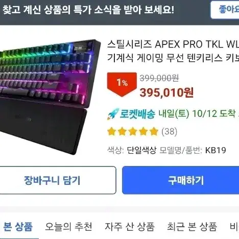 에이펙스 프로 tkl2023 무선