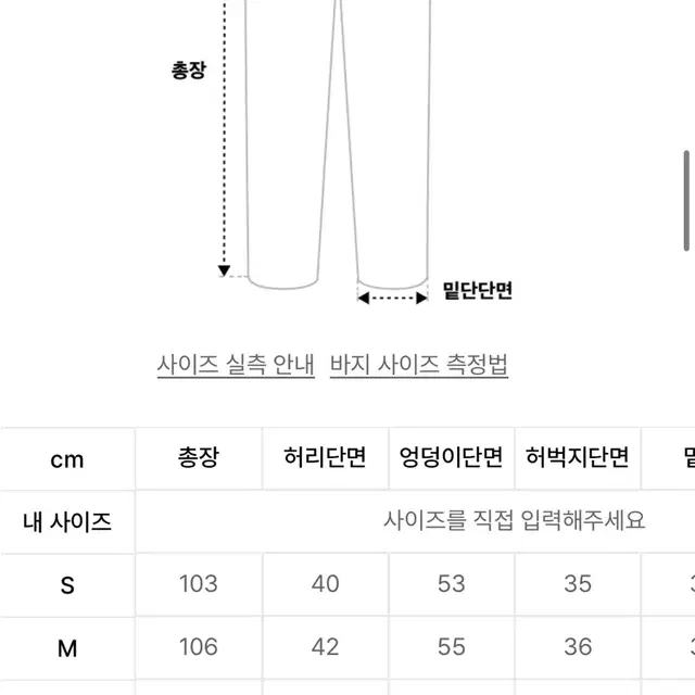 엑스톤즈 에일리언 데님팬츠