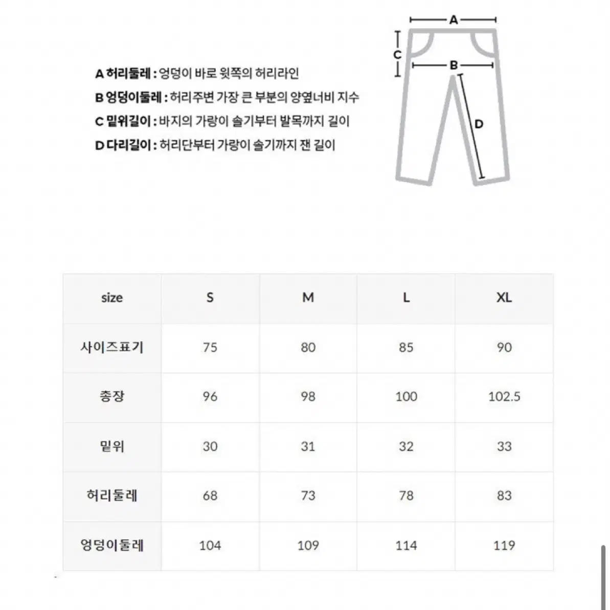 뉴발란스 웜업 팬츠 (새상품)