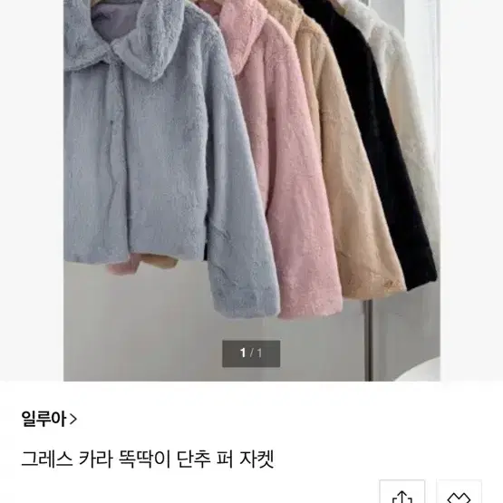 밍크 자켓크롭 페이크 퍼 자켓