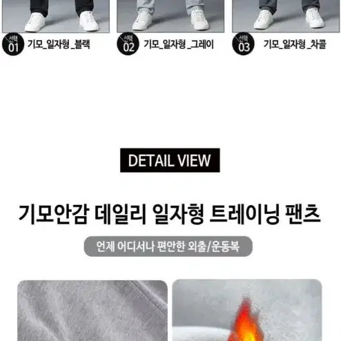 남자기모바지