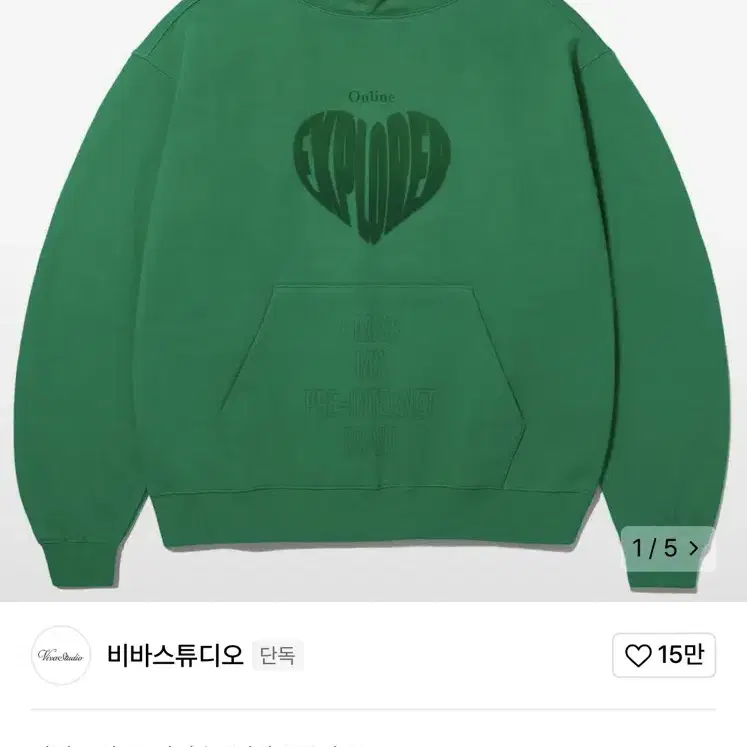 비바스튜디오 후드티 HEART SYMBOL HOODIE KA GREEN