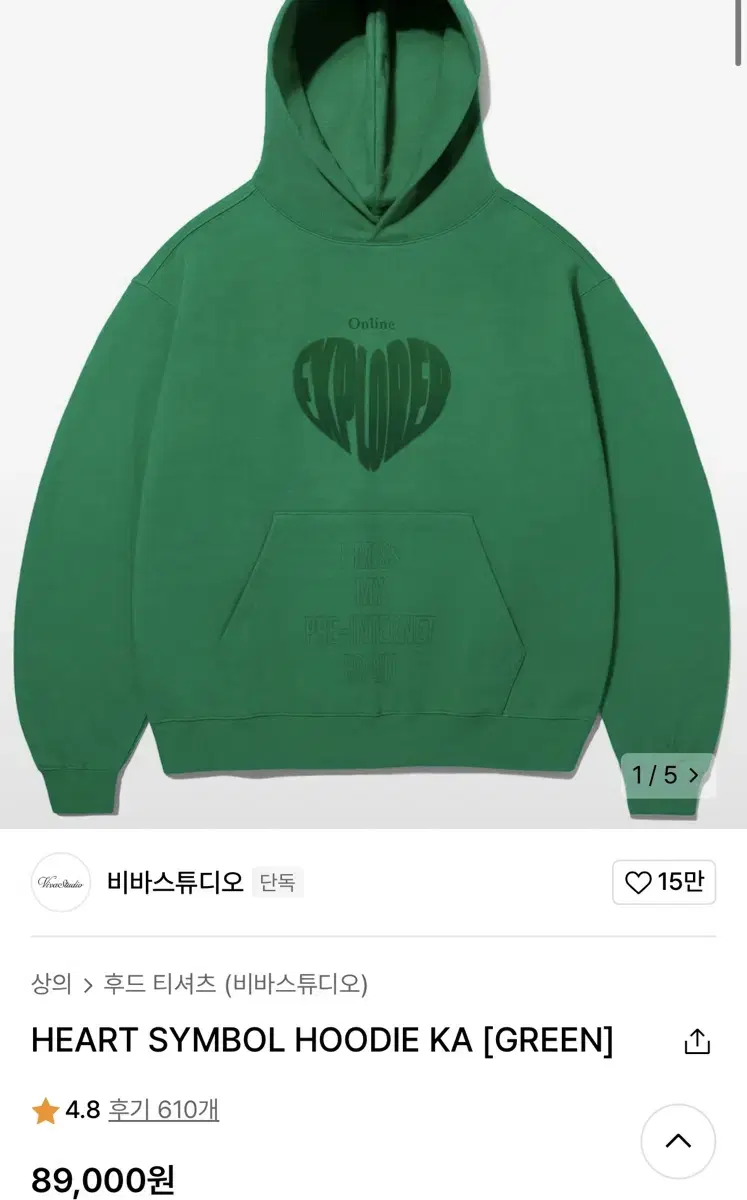 비바스튜디오 후드티 HEART SYMBOL HOODIE KA GREEN