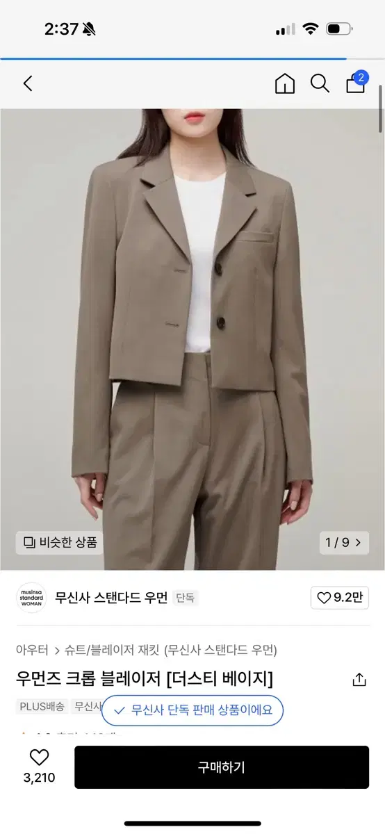 무신사 스탠다드 우먼스 크롭 블레이저