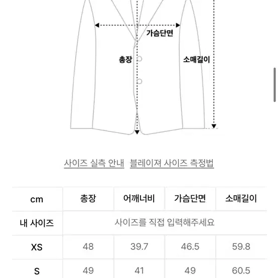 무신사 스탠다드 우먼스 크롭 블레이저