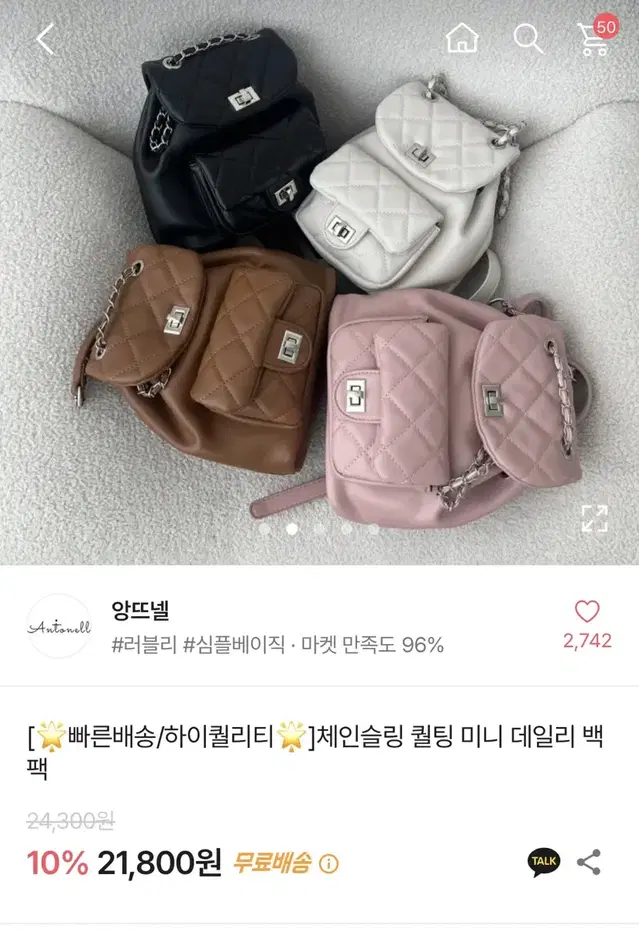 블랙.핑크.화이트. 퀄팅 미니 백팩