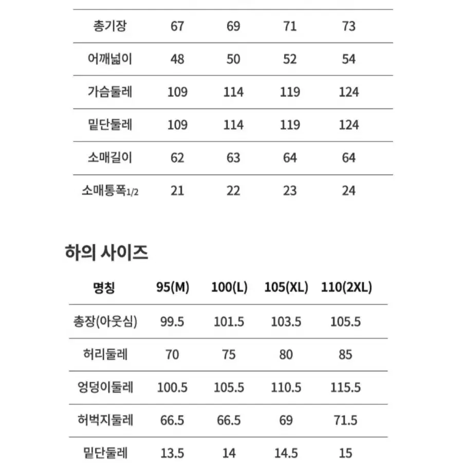 푸마 플리스 홈웨어 세트(새상품)