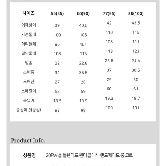 울 블랜디드 핸드메이드 코트 네이비