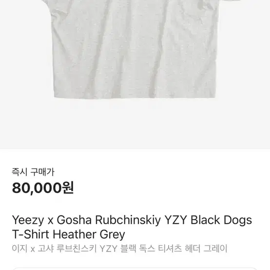 Yeezy x Gosha Rubchinskiy YZY Black Dogs