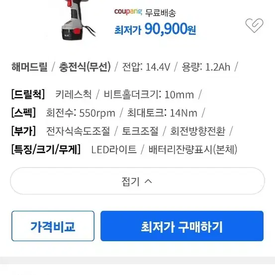 스위스 밀리터리 smt1000b 전동드릴