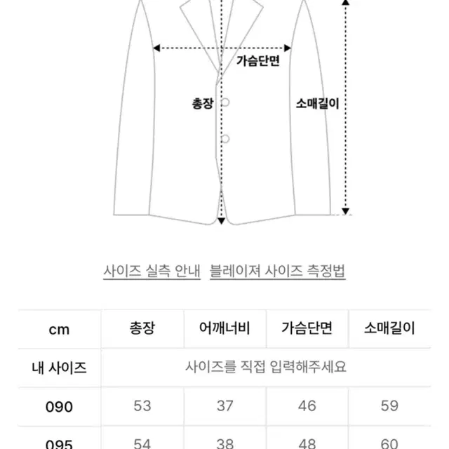 미쏘 테일러드 숏자켓 베이지 L사이즈