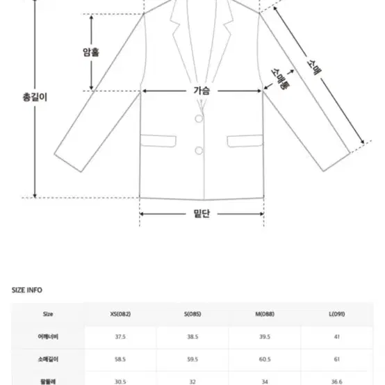 미쏘 블레이저 자켓 블랙 S사이즈