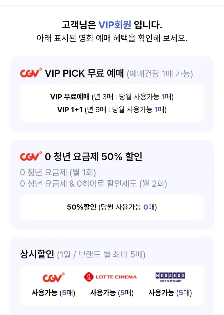 cgv 영화 대리예매 해드립니다 (1명만)