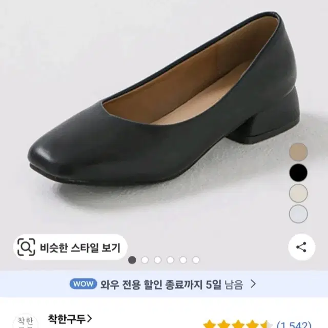 착한구두 스퀘어 펌프스 -블랙 250