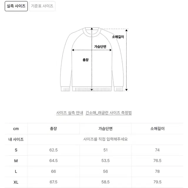 무신사 테크플리스 조거팬츠 집업후드 세트 L사이즈 새제품