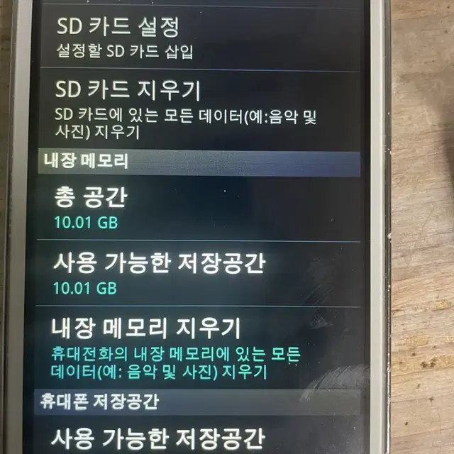 LG 옵티머스 LTE 태그 (16GB) LG - F120K통신사KT판매합