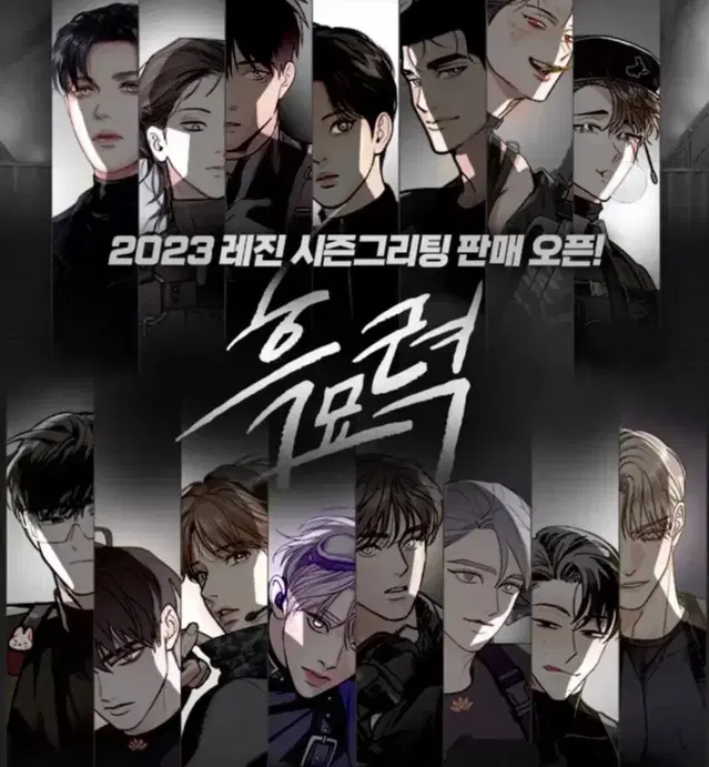 [일괄]BL 비엘 굿즈 레진 시그 2023 흑묘력 포토카드 포카 세트