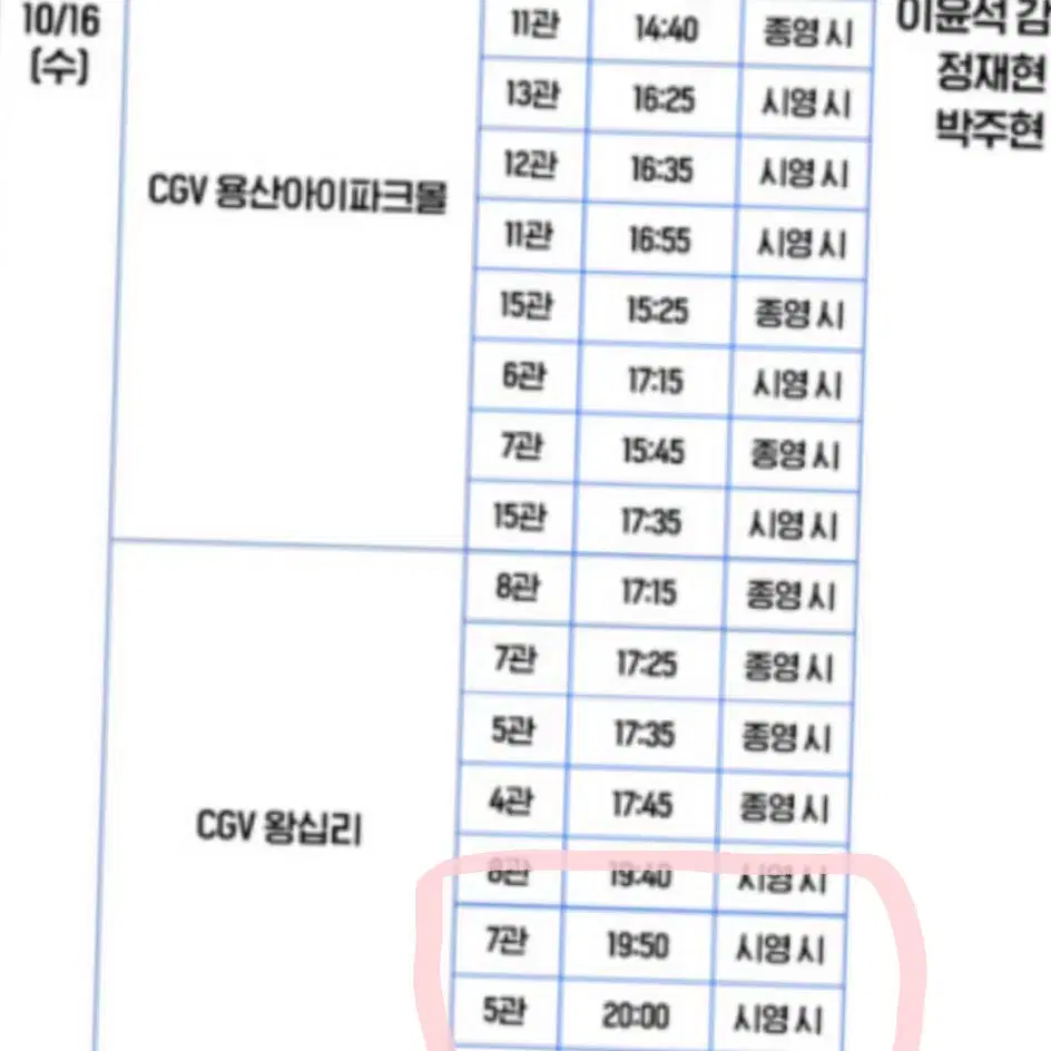 6시간후 너는 죽는다 무대인사 양도 받아요ㅠㅠㅠ