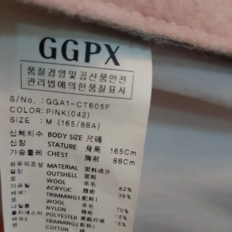 ggpx 박시핏 투톤 간절기 롱코트 66 ~77