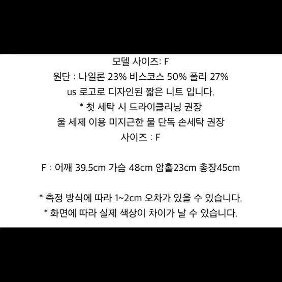 어글리쉐도우 새상품 크롭 조끼 니트 하이틴 스쿨룩