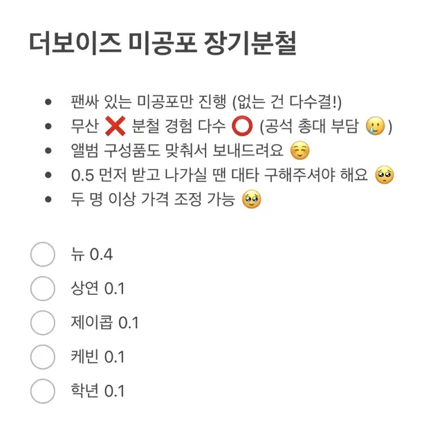 더보이즈 미니9집 도화선 미공포 장기분철팟 (영훈현재주연선우포카양도나눔)