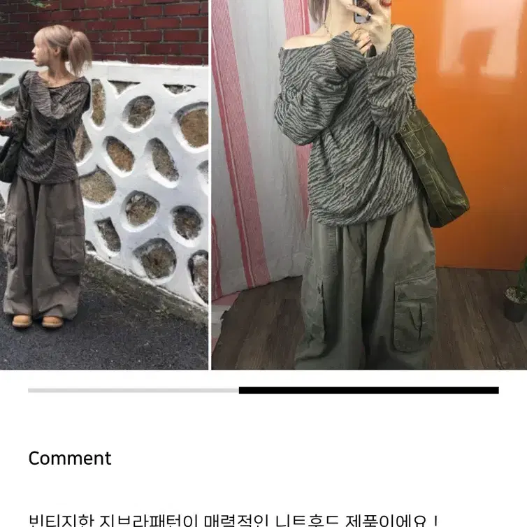 시즈너블 지브라 오프숄더 후드