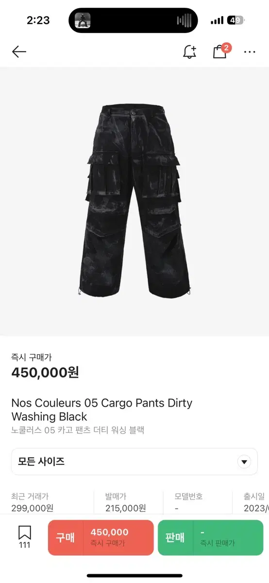 [1]Noculous 05 Dirty Wash Cargo Pants Black