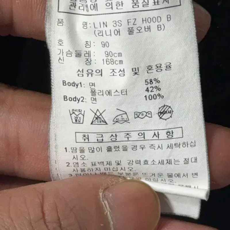 [아디다스] 스펠로고 블랙 후드티 90