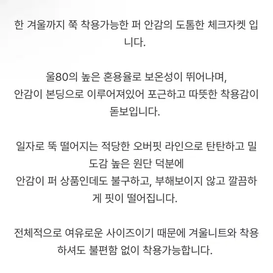 르누보자켓 9만원대 구입