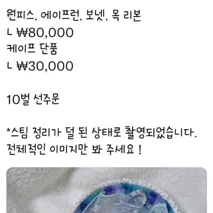 20cm 인형옷 국내옷장 키치큐컴버 리뉴얼스윗파프리카 미드나잇