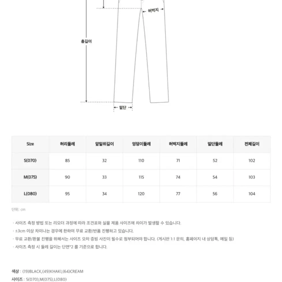 스파오 나일론팬츠 바스락팬츠