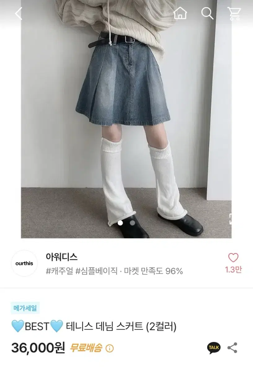 에이블리 아워디스 테니스 데님 스커트 중청 M