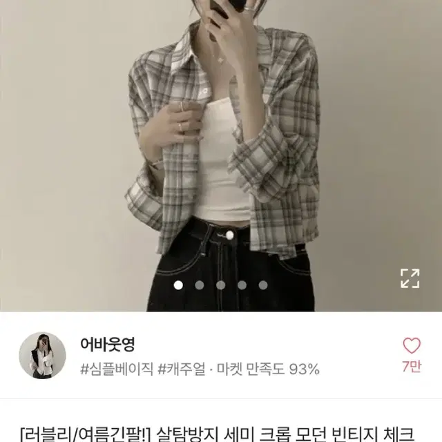 에이블리 세미 크롭 모던 빈티지 체크 셔츠 카라 블라우스