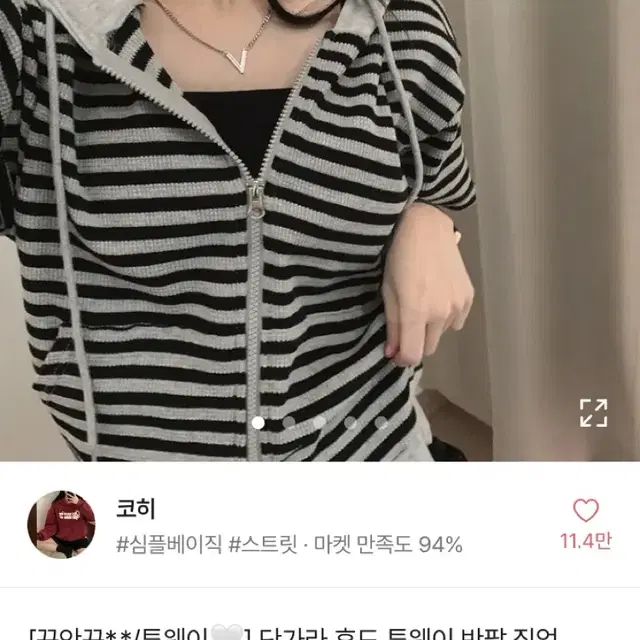 에이블리 코히 단가라 후드 투웨이 반팔 집업