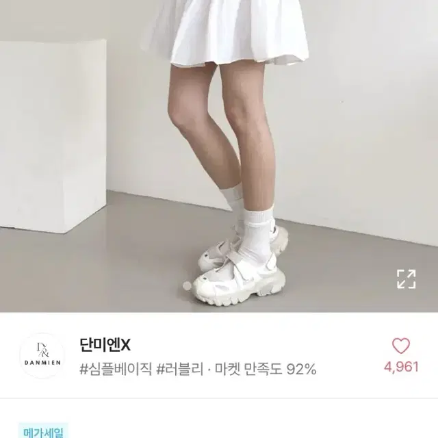 에이블리 단미엔 소녀 캉캉 스커트