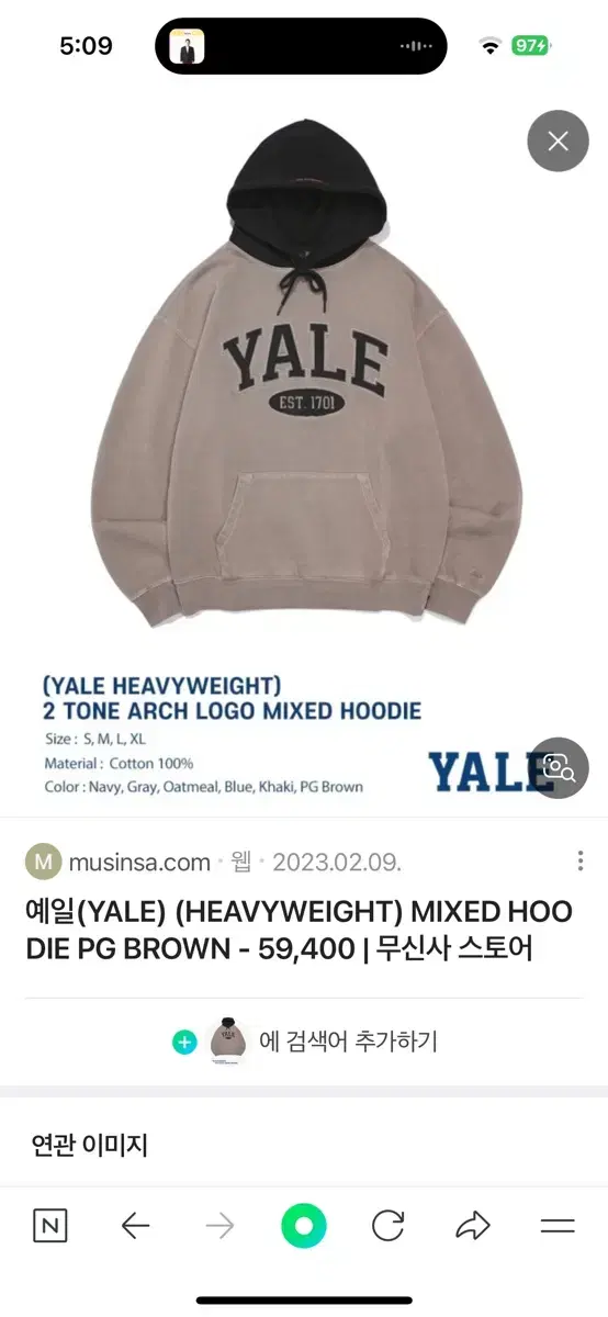 I have a new hoodie from Yale.